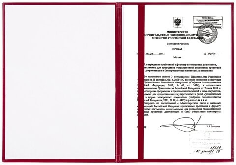 Папка адресная бумвинил бордовый, "Рамка", формат А4, STAFF, 121919