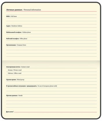 Еженедельник недатированный МАЛЫЙ ФОРМАТ 95х155 мм А6 BRAUBERG "Imperial" под кожу, 64 л., коричневый, 126185