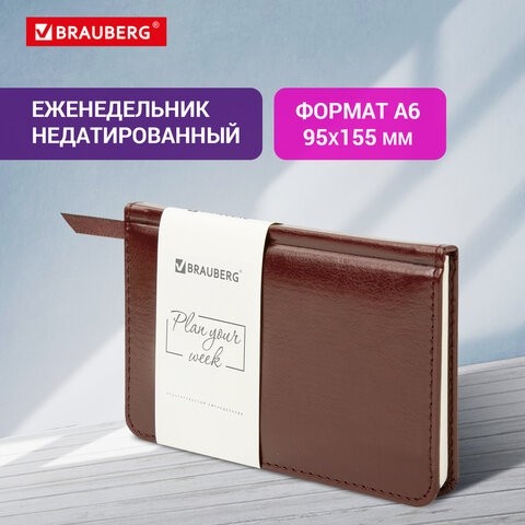Еженедельник недатированный МАЛЫЙ ФОРМАТ 95х155 мм А6 BRAUBERG "Imperial" под кожу, 64 л., коричневый, 126185