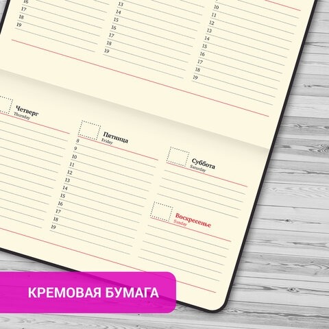 Еженедельник недатированный МАЛЫЙ ФОРМАТ 95х155 мм А6 BRAUBERG "Imperial" под кожу, 64 л., коричневый, 126185