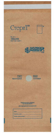 Пакет крафт самоклеящийся ВИНАР СТЕРИТ, комплект 100 шт., для ПАРОВОЙ/ВОЗДУШНОЙ стерилизации, 100х250 мм, 35