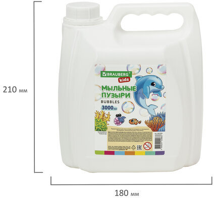 Мыльные пузыри 3000 мл, индивидуальная упаковка, BRAUBERG KIDS, 665456