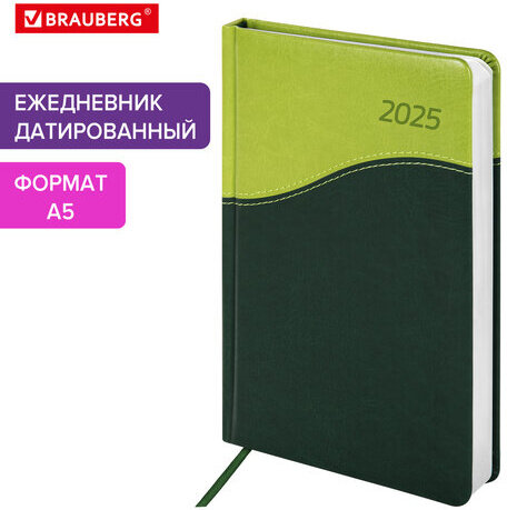 Ежедневник датированный 2025, А5, 138x213 мм, BRAUBERG "Bond", под кожу, зеленый/салатовый, 115768