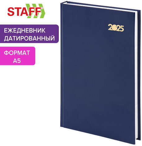 Ежедневник датированный 2025 145х215 мм, А5, STAFF, обложка бумвинил, синий, 116013