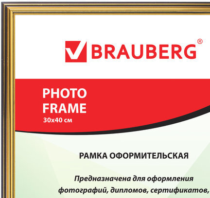 Рамка 30*40 см, пластик, багет 16 мм, BRAUBERG HIT3, золото, стекло, 391130