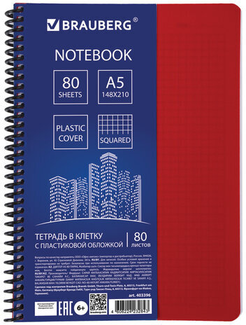 Тетрадь А5, 80 листов, BRAUBERG "Metropolis", спираль пластиковая, клетка, обложка пластик, КРАСНЫЙ, 403396