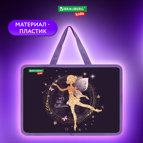 Папка на молнии с ручками BRAUBERG KIDS А4, 1 отделение, пластик, 100 мм, "Gold fairy", 272117
