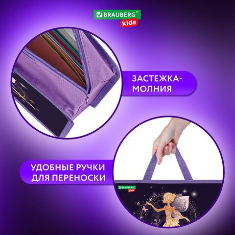Папка на молнии с ручками BRAUBERG KIDS А4, 1 отделение, пластик, 100 мм, "Gold fairy", 272117