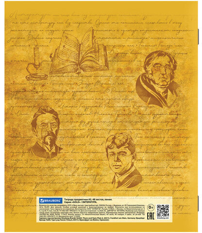 Тетради предметные, КОМПЛЕКТ 10 ПРЕДМЕТОВ, "GOLD", 48 л., С ЗОЛОТОЙ ОБЛОЖКОЙ, BRAUBERG, 404033