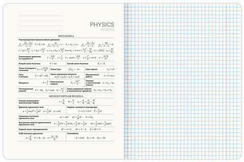 Тетрадь предметная "PASTEL" 48 л., SoftTouch, фольга, ФИЗИКА, клетка, BRAUBERG, 404319
