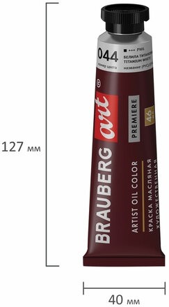 Краска масляная художественная BRAUBERG ART PREMIERE, 46 мл, проф. серия, БЕЛИЛА ТИТАНОВЫЕ, 191396