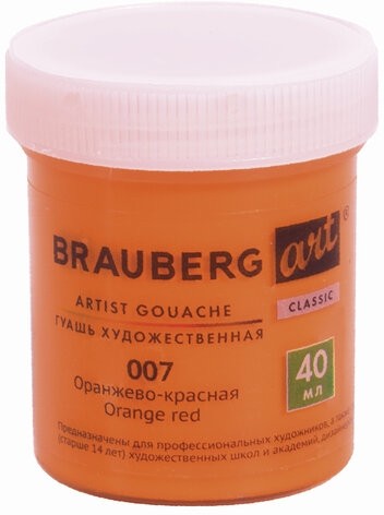 Гуашь художественная 1 шт., BRAUBERG ART CLASSIC, баночка 40 мл, ОРАНЖЕВО-КРАСНАЯ, 191573