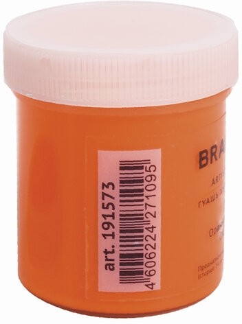 Гуашь художественная 1 шт., BRAUBERG ART CLASSIC, баночка 40 мл, ОРАНЖЕВО-КРАСНАЯ, 191573