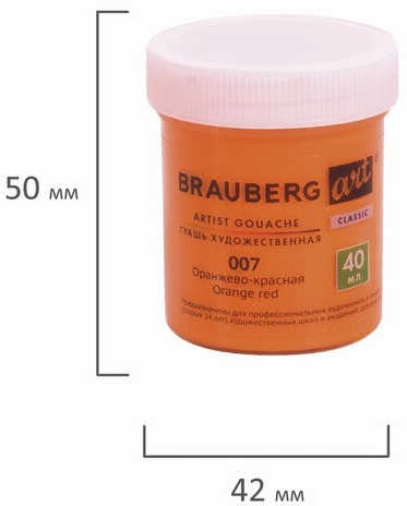 Гуашь художественная 1 шт., BRAUBERG ART CLASSIC, баночка 40 мл, ОРАНЖЕВО-КРАСНАЯ, 191573