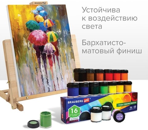 Гуашь художественная 1 шт., BRAUBERG ART CLASSIC, баночка 40 мл, ОРАНЖЕВО-КРАСНАЯ, 191573