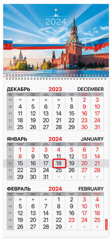 Календарь квартальный на 2024 г., 3 блока 1 гребень с бегунком, мелованная бумага, "Россия", BRAUBERG, 115308