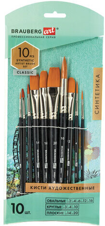 Кисти художественные набор 10 шт., синтетика BRAUBERG ART CLASSIC, 200961