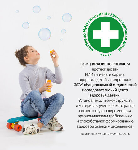 Ранец BRAUBERG PREMIUM, 2 отделения, с брелком, "Neon cat", 38х29х16 см, 271352