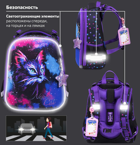 Ранец BRAUBERG PREMIUM, 2 отделения, с брелком, "Neon cat", 38х29х16 см, 271352