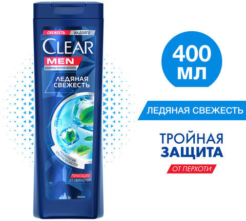 Шампунь против перхоти 400 мл, CLEAR MEN "Ледяная свежесть"