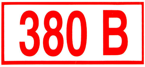 Знак электробезопасности "Указатель напряжения 380 В", КОМПЛЕКТ 20 штук, 50х100 мм, пленка, Z06