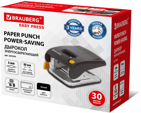 Дырокол ЭНЕРГОСБЕРЕГАЮЩИЙ BRAUBERG "Easy Press", до 30 листов, БЕЗ УСИЛИЙ, 224343