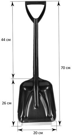 Лопата снеговая 20х30 см УНИВЕРСАЛЬНАЯ с планкой, прочная, пластиковая с V-ручкой, длина 70 см, для дома, авто, детей, ГРАНДМАСТЕР, 700347