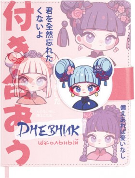 Дневник 1-11 класс 48 л., кожзам (твердая), застежка, BRAUBERG, &quot;Аниме девочка&quot;, 107228