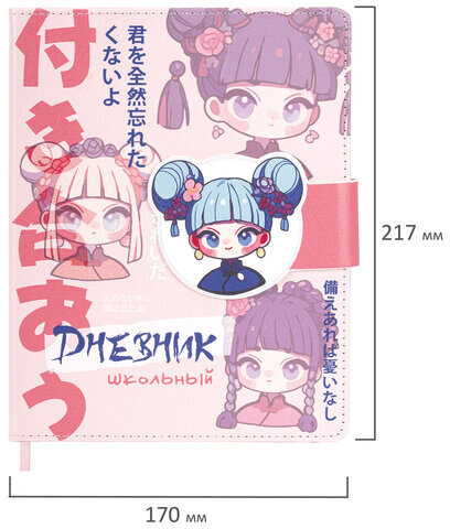 Дневник 1-11 класс 48 л., кожзам (твердая), застежка, BRAUBERG, "Аниме девочка", 107228