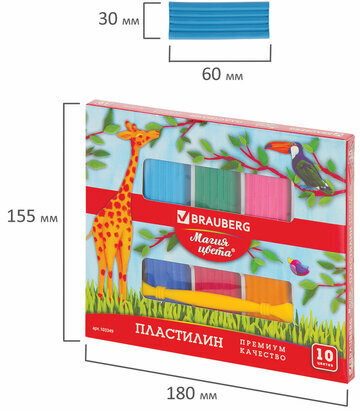 Пластилин классический BRAUBERG "МАГИЯ ЦВЕТА", 10 цветов, 250 г, со стеком, ВЫСШЕЕ КАЧЕСТВО, 103349