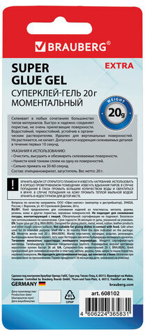 Клей-Гель моментальный ультрапрочный суперклей BRAUBERG EXTRA 20 грамм, МАКСИМАЛЬНЫЙ ОБЪЕМ, 608102, HC-20G