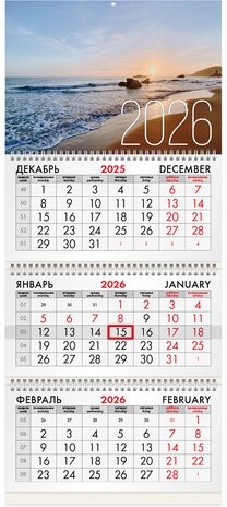 Календарь квартальный на 2026 г., 3 блока, 3 гребня, бегунок, мелованная бумага, BRAUBERG, &quot;Морской пейзаж&quot;, 116807