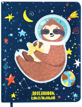 Дневник 1-4 класс 48 л., кожзам (твердая), печать, аппликация, ЮНЛАНДИЯ, "Ленивец", 106197