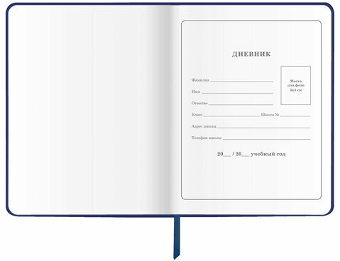 Дневник 1-4 класс 48 л., кожзам (твердая), печать, аппликация, ЮНЛАНДИЯ, "Ленивец", 106197