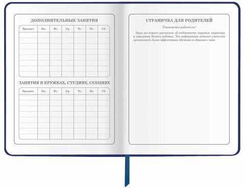 Дневник 1-4 класс 48 л., кожзам (твердая), печать, аппликация, ЮНЛАНДИЯ, "Ленивец", 106197