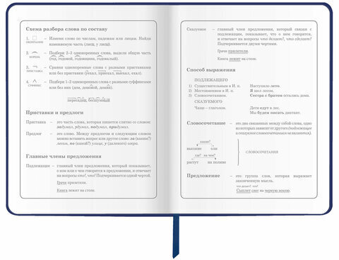 Дневник 1-4 класс 48 л., кожзам (твердая), печать, аппликация, ЮНЛАНДИЯ, "Ленивец", 106197