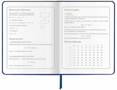 Дневник 1-4 класс 48 л., кожзам (твердая), печать, аппликация, ЮНЛАНДИЯ, "Ленивец", 106197
