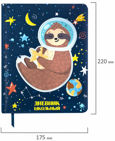 Дневник 1-4 класс 48 л., кожзам (твердая), печать, аппликация, ЮНЛАНДИЯ, "Ленивец", 106197