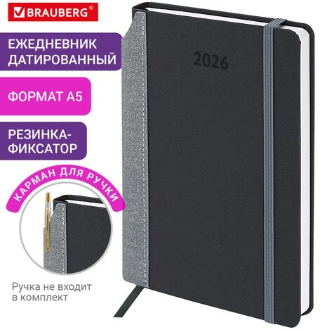Ежедневник датированный 2026 А5 138x213 мм, BRAUBERG "Mosaic", под кожу, карман для ручки, черный, 117114