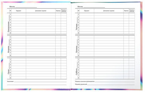 Дневник 1-11 класс 40 л., твердый, BRAUBERG, глянцевая ламинация, "Colorful", 106370