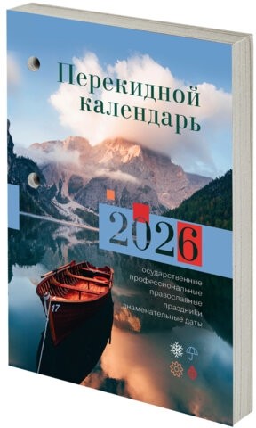 Календарь настольный перекидной на 2026 г., 160 л., блок газетный, 1 краска, STAFF, "ПРИРОДА", 117426