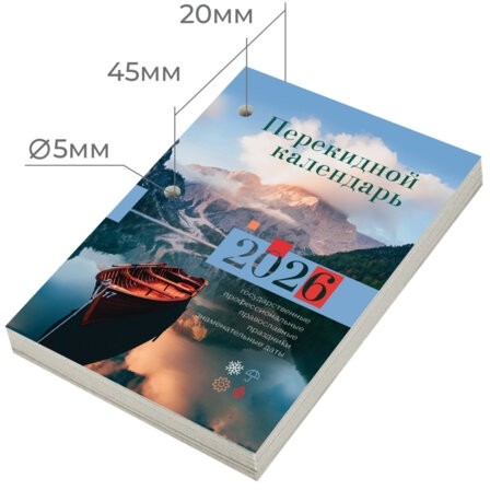 Календарь настольный перекидной на 2026 г., 160 л., блок газетный, 1 краска, STAFF, "ПРИРОДА", 117426