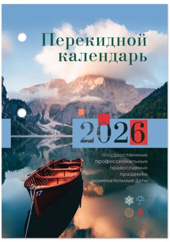 Календарь настольный перекидной на 2026 г., 160 л., блок газетный, 1 краска, STAFF, "ПРИРОДА", 117426