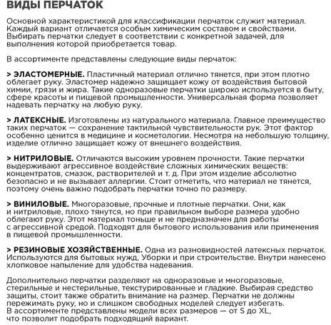 Перчатки хозяйственные латексные LAIMA "Люкс", МНОГОРАЗОВЫЕ, хлопчатобумажное напыление, плотные, размер L (большой), 600043
