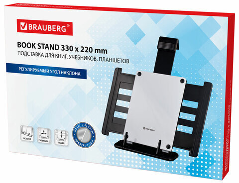 Подставка для книг, учебников, журналов BRAUBERG большая, регулируемый угол наклона, раздвижная, 230910
