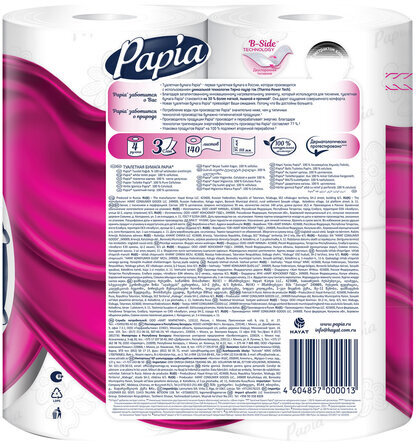 Бумага туалетная бытовая, спайка 4 шт., 3-слойная (4 х 16,8 м), PAPIA, белая, 5058528