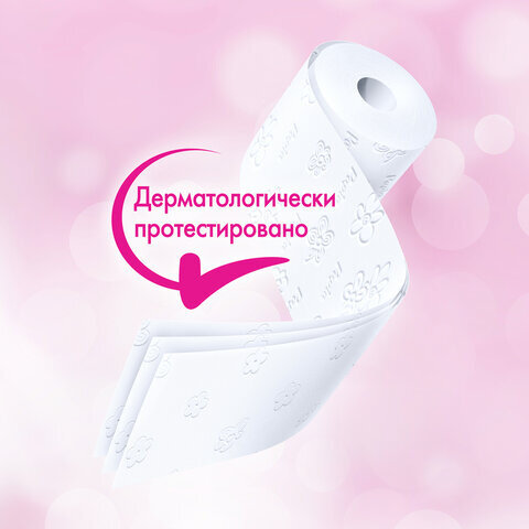 Бумага туалетная бытовая, спайка 4 шт., 3-слойная (4 х 16,8 м), PAPIA, белая, 5058528