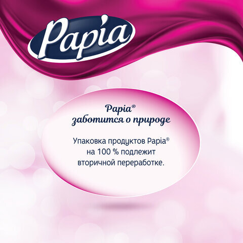 Бумага туалетная бытовая, спайка 4 шт., 3-слойная (4 х 16,8 м), PAPIA, белая, 5058528