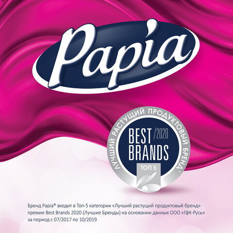 Бумага туалетная бытовая, спайка 4 шт., 3-слойная (4 х 16,8 м), PAPIA, белая, 5058528