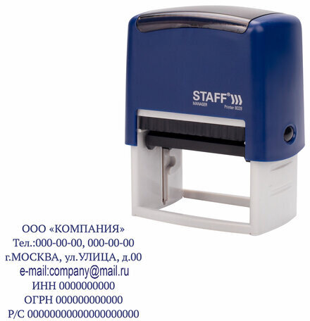 Штамп самонаборный 7-строчный STAFF, оттиск 60х35 мм, "Printer 8028", КАССЫ В КОМПЛЕКТЕ, 237429